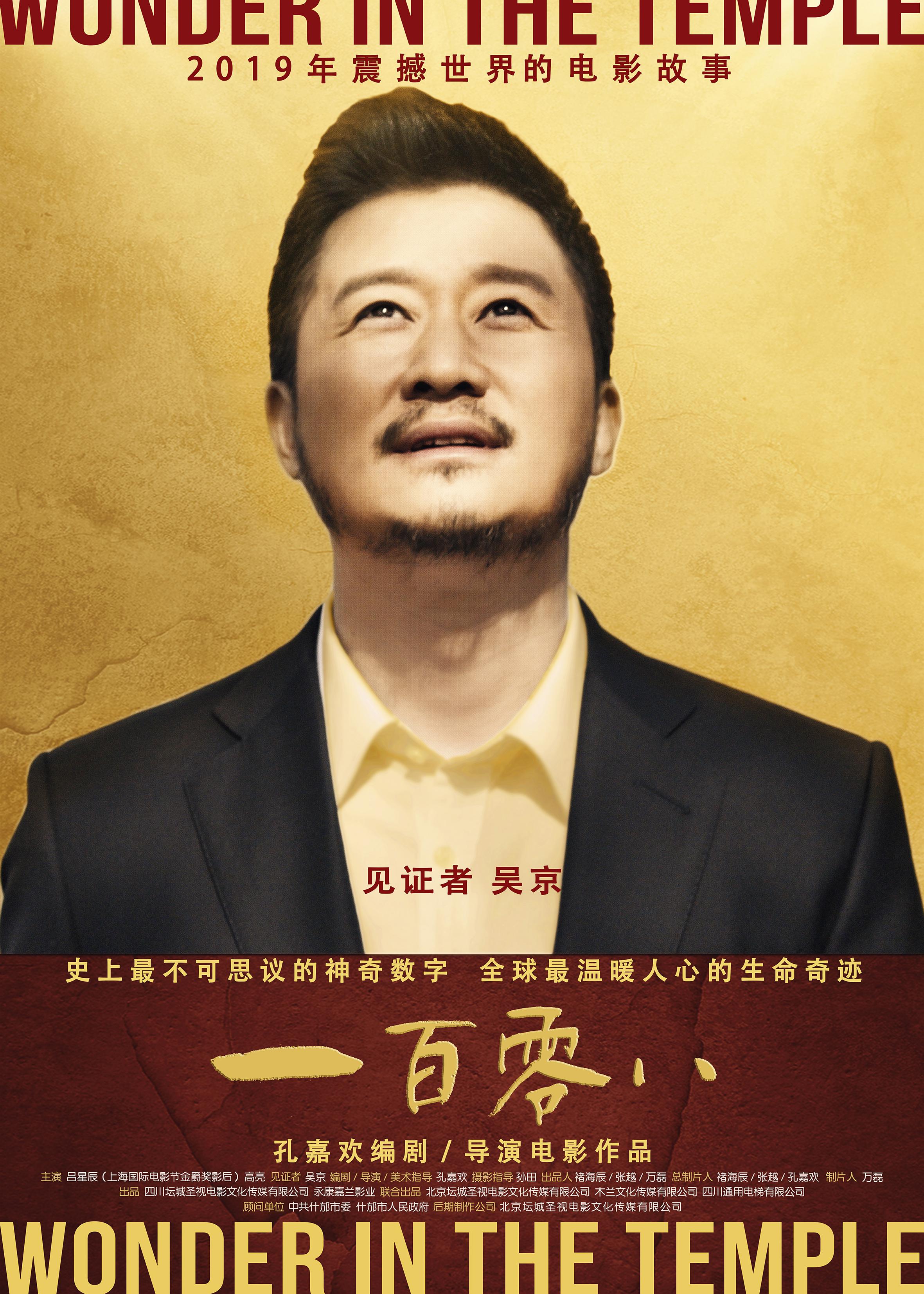 吴京被资本抛弃为什么拍电影,吴京艰难的追妻之路