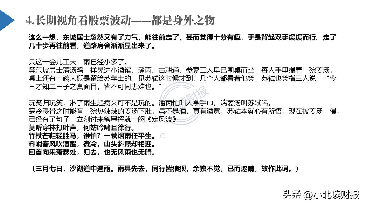 面对当前股市行情散户该怎么办,股市走势最新预判直播