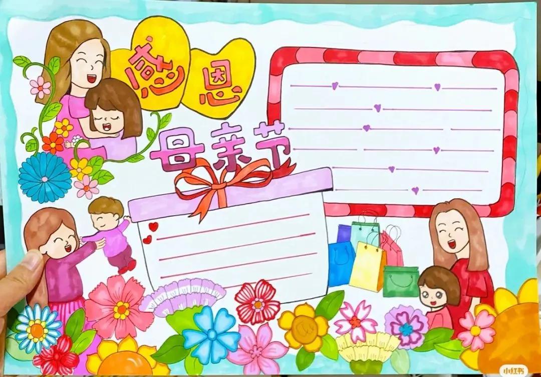 二年级感恩母亲节手抄报图片大全,母亲节手抄报简单漂亮带文字教程