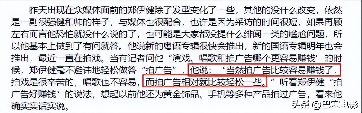 目前郑伊健靠什么生活,郑伊健低调笑谈婚后生活