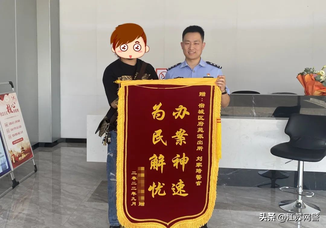 江苏宿迁：“听我的，别转账！”最后关头，这钱保住了！