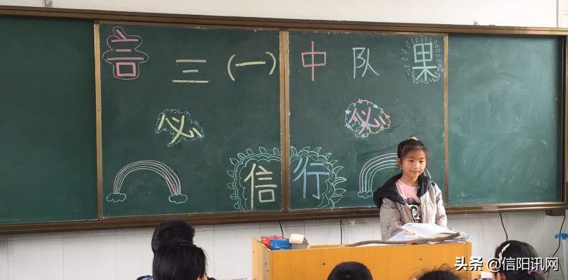 信阳市羊山五小开展诚信主题教育活动