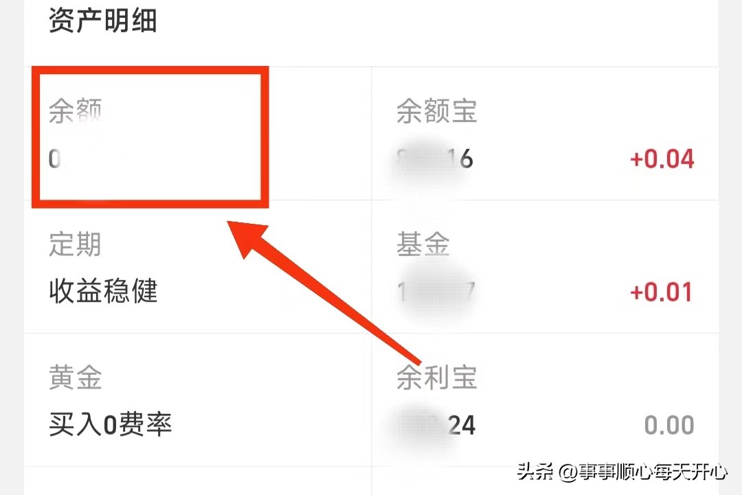 支付宝余额关闭自动转入余额宝,如何关闭支付宝自动转入余额宝