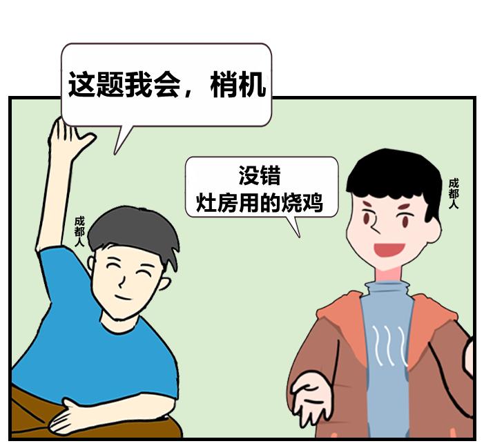 为什么成都人不会说普通话,成都人不说普通话的原因