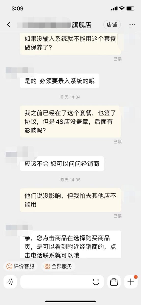 车主免费保养三次,车保养预存4次用不到了能退吗