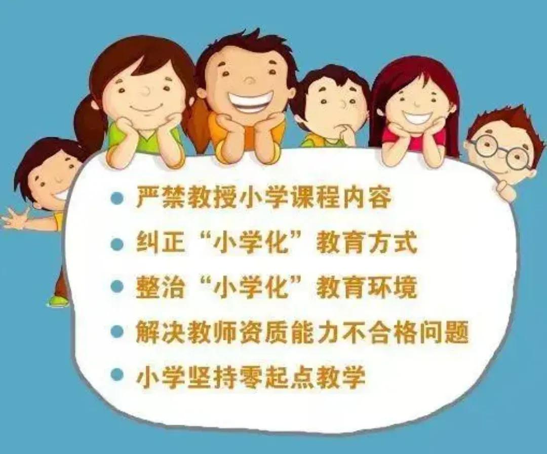 幼儿园学拼音违法吗,幼儿园教小朋友拼音违法