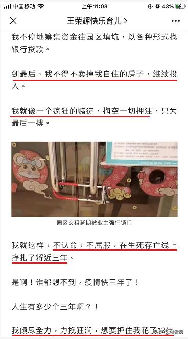 40多岁老板破产了怎么快速赚钱,卖房创业的失败案例