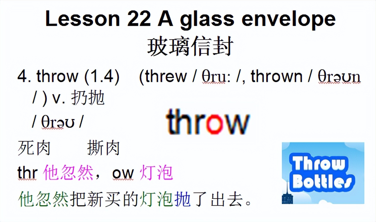 新概念二lesson1音标,新概念英语二lesson22