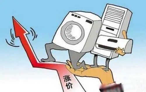 俄乌打架家电涨价?为什么?