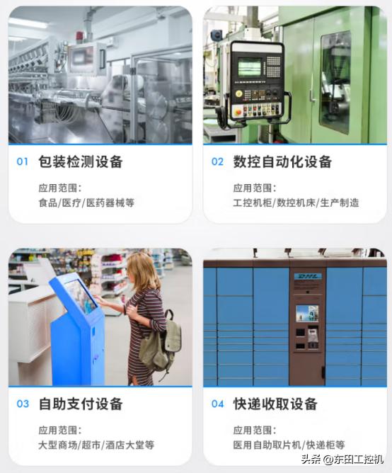 东田工业平板电脑｜DTP-0971-J1900三防耐用