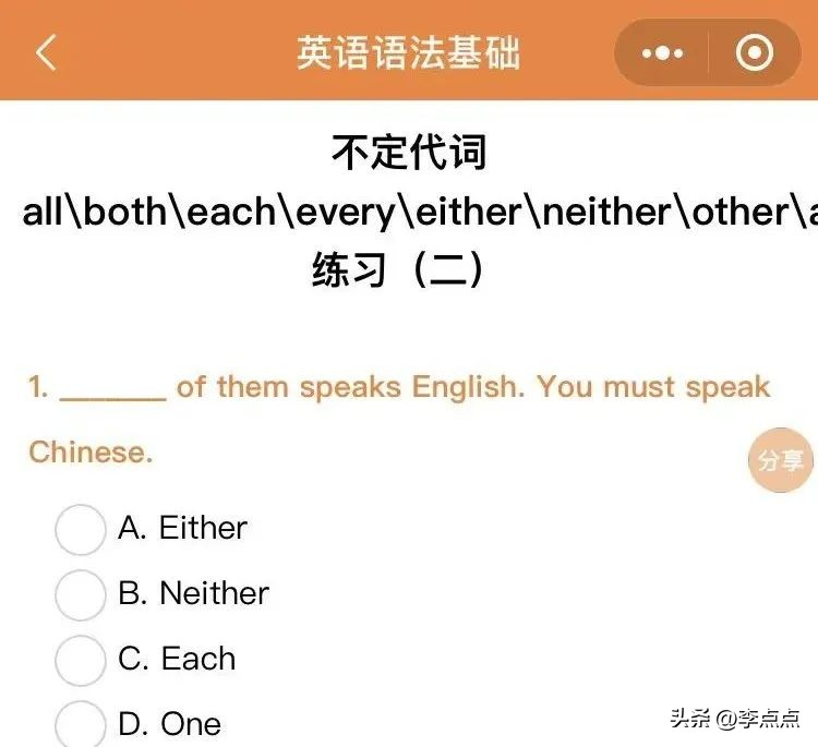 语数外小程序,免费学习语数外的小程序