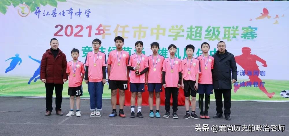 四川省达州市开江县任市镇中学,开江县任市中学法制讲座