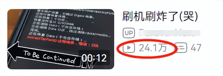 魔趣rom官方刷机方法,刷机的时代已经过去了吗