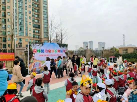 万婴株洲恒大幼儿园：在这里，你不可能不爱上运动