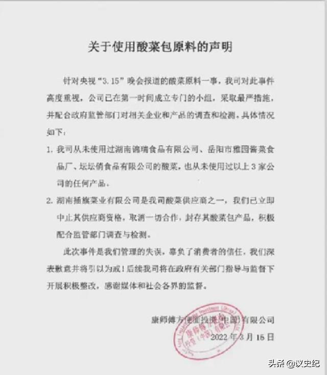 土坑酸菜现在如何处理,土坑酸菜曝光者现状