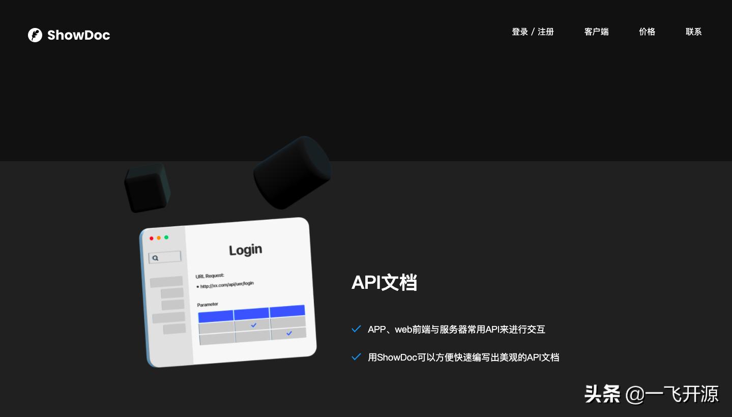 [开源]适合IT团队的在线文档分享工具，可加快团队之间沟通的效率