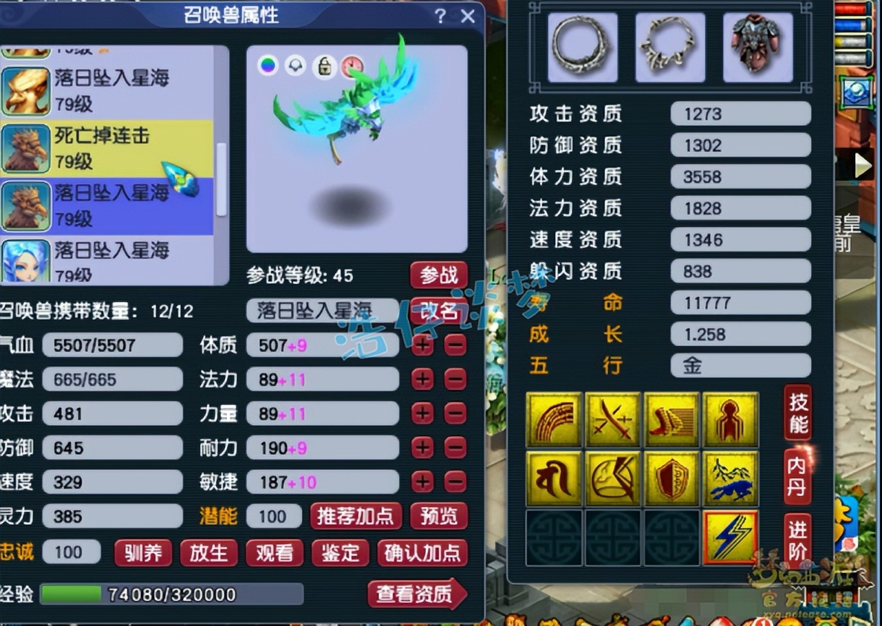 梦幻西游手游双修地府,梦幻西游129五开地府装备