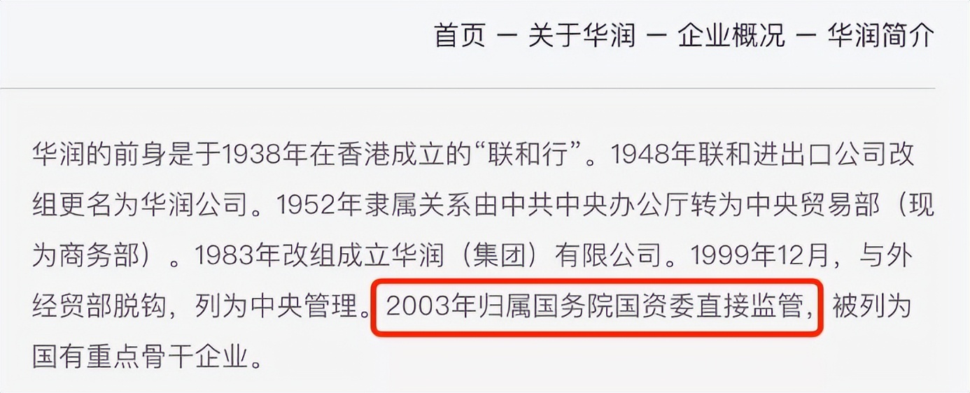 华润实力到底有多强,华润和中海哪个实力大