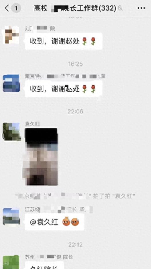 东南大学袁久红事件视频,东南大学不雅事件后续
