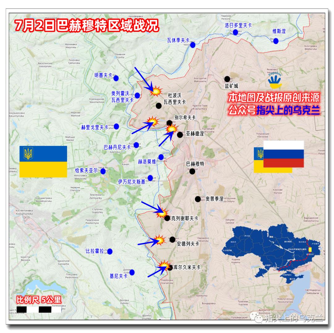 7月2日俄乌战争第494天，乌军在巴赫穆特大举*攻反**，前线最新战况