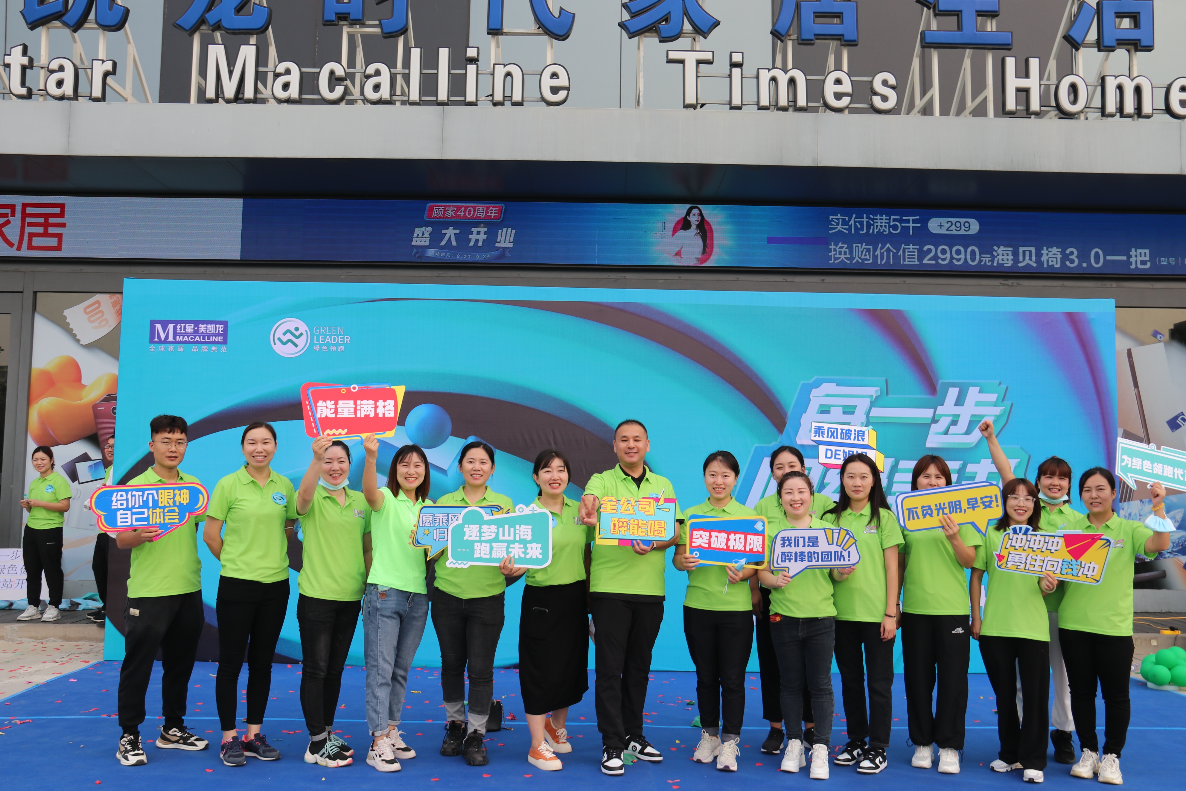 红星美凯龙向光而行,红星美凯龙唐山时代商场开业