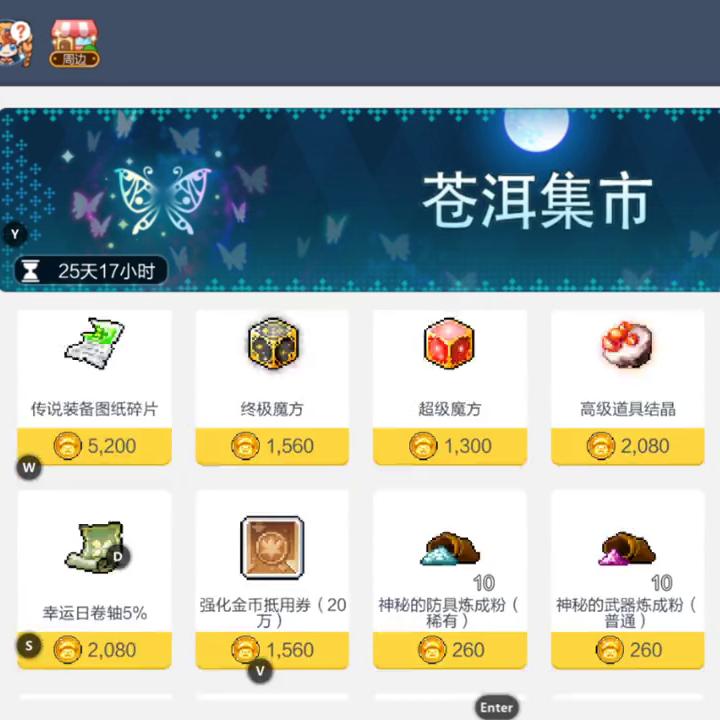 冒险岛枫之传说手游微博,冒险岛枫之传说和冒险岛2