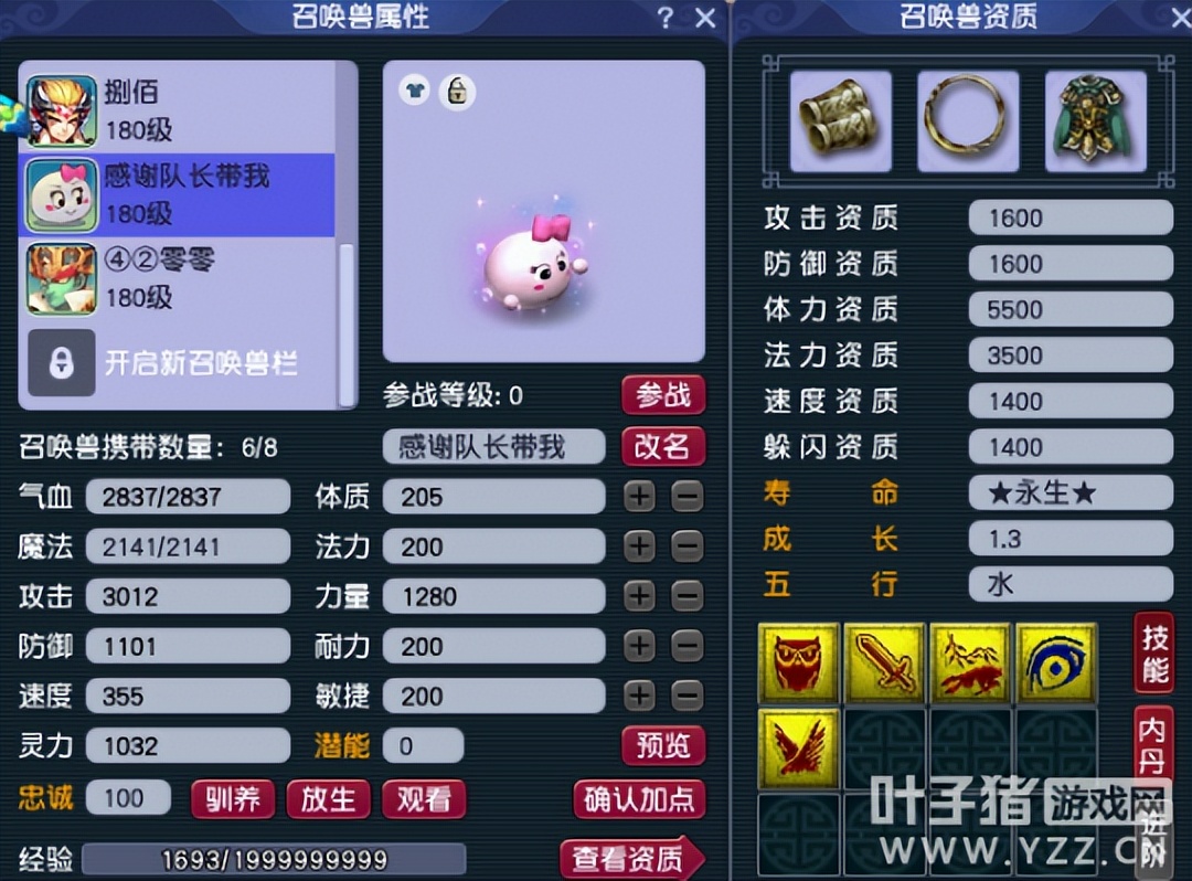 梦幻西游新攻宠打什么内丹,梦幻西游平民攻宠怎么选择