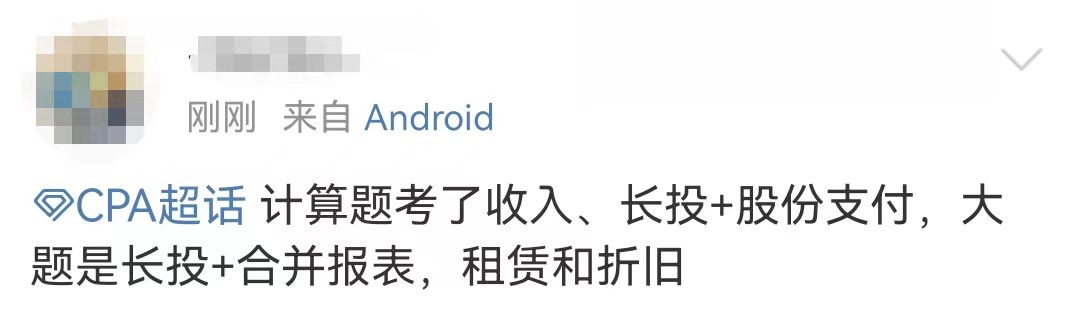 cpa注会考试全是选择题吗,2023注会cpa报考条件