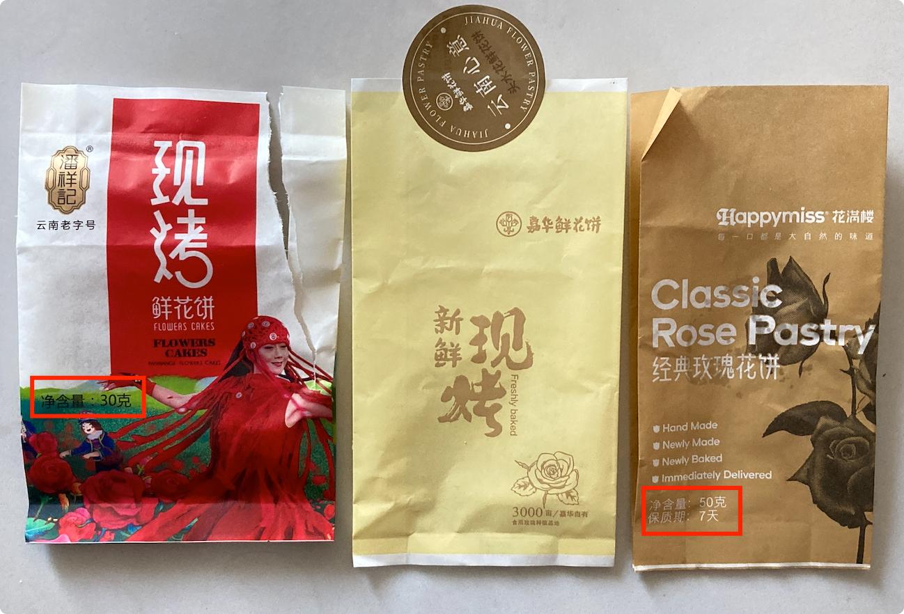 嘉年华花满楼潘祥记对比,潘祥记和嘉华鲜花饼哪个好吃