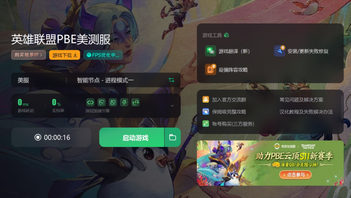 pbe美测服play打不开,pbe美测服打不开原因