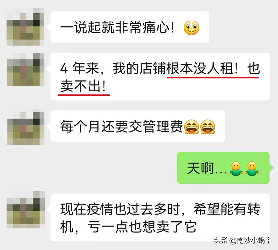 血亏！我被人忽悠，放弃佛山市中心新房，花150万买了商铺