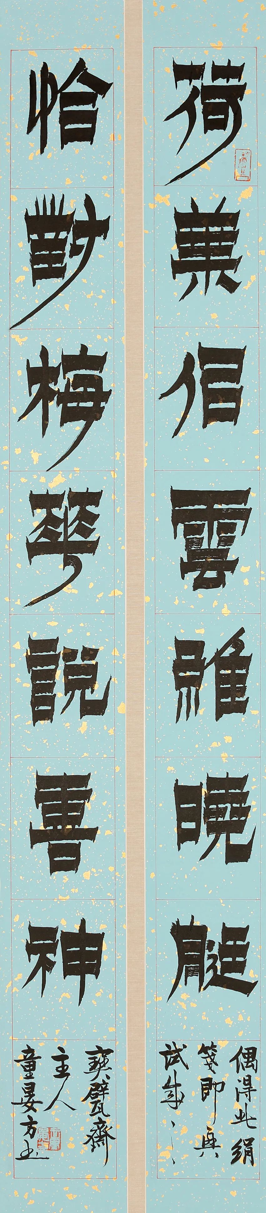 金石齐寿丨童衍方金石书画艺术