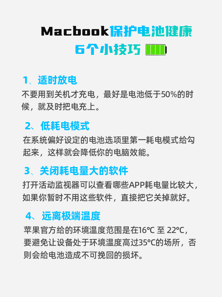 mac掉电严重怎么解决,mac突然掉电严重怎么办