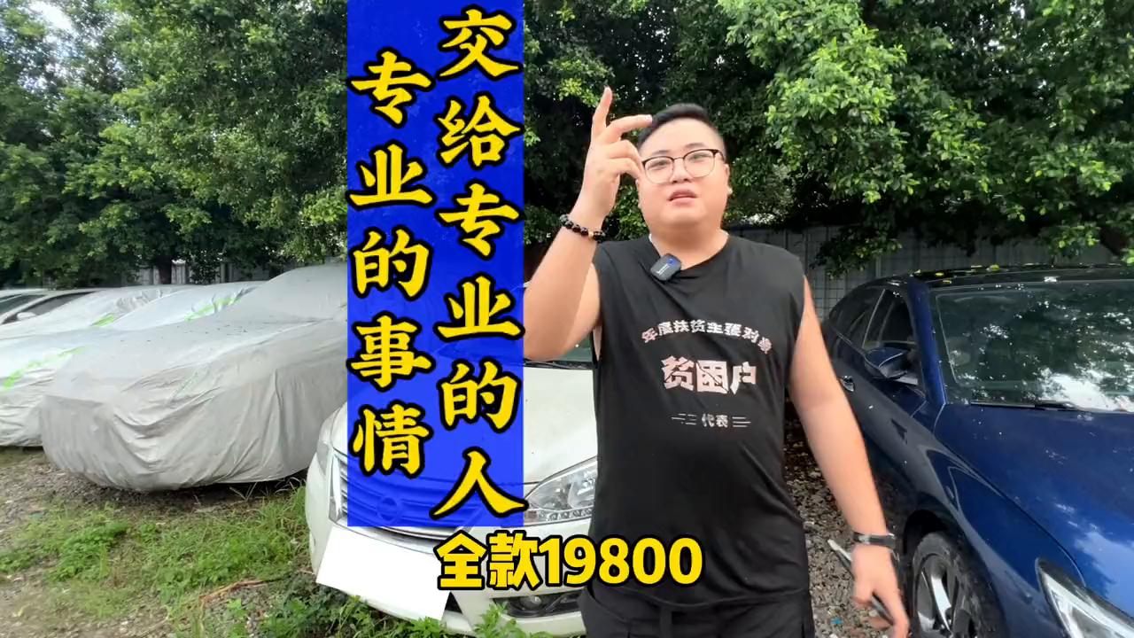 19年14代轩逸顶配二手值多少钱,14年改版轩逸多少钱