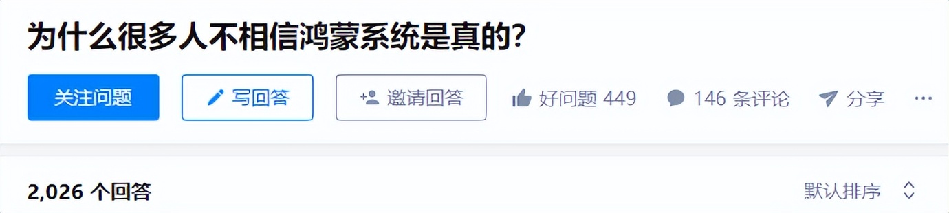 鸿蒙是骗用户的吗,鸿蒙和华为是什么关系