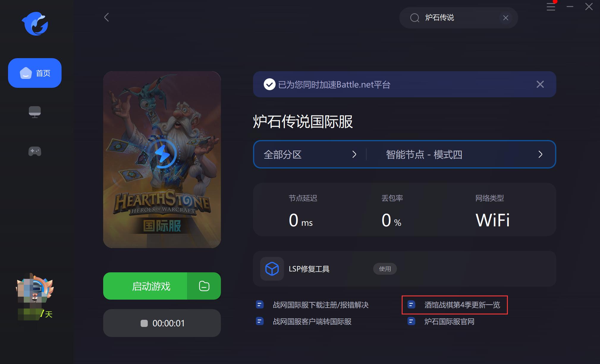 炉石传说国际服酒馆解锁四个英雄,炉石传说国际服酒馆阵容