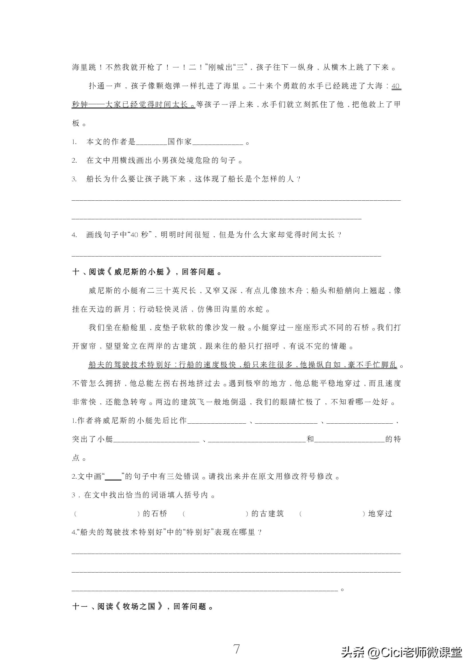 阅读能力训练100分五年级下册答案,统编五年级上册语文阅读专项训练