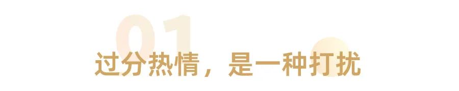 自来熟感觉很尴尬,怎么远离自来熟