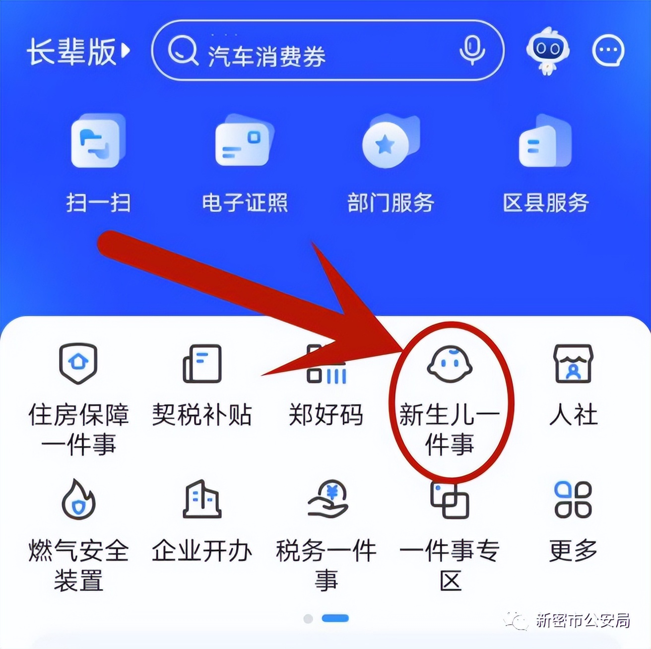 河南省公安厅豫筑平安,郑州经开区公安分局豫筑平安