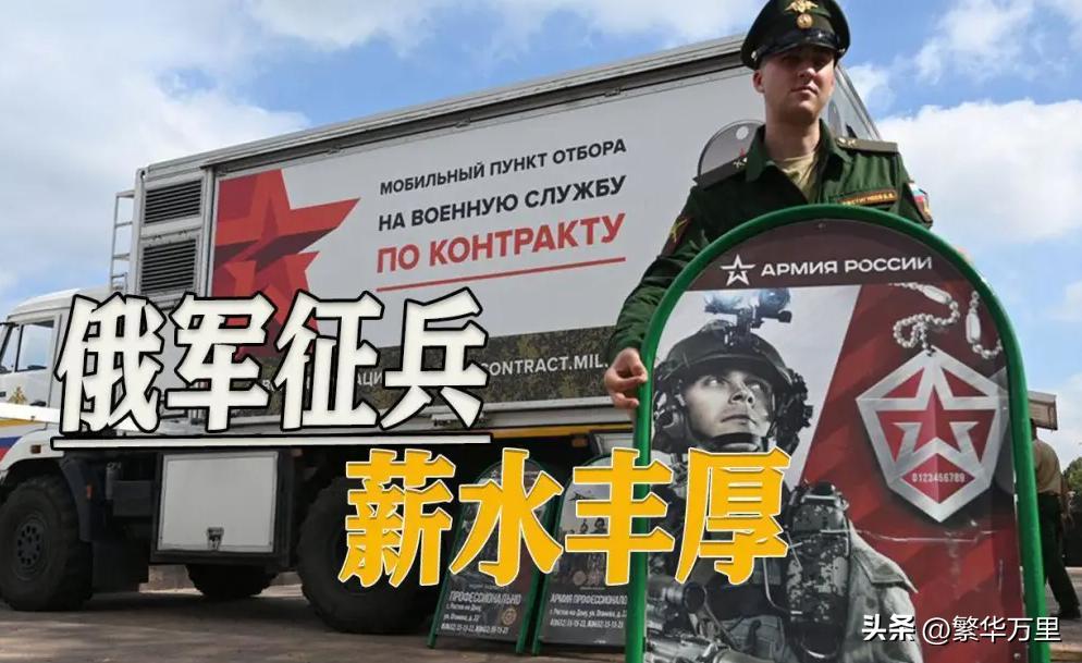 俄罗斯军人打仗工资是多少,俄罗斯军队一年赚多少钱