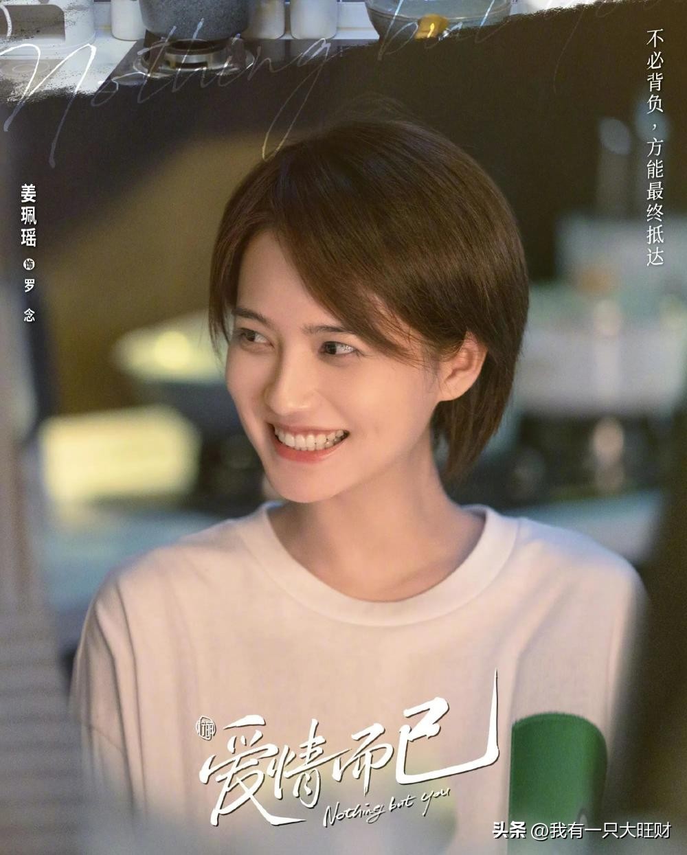 《爱情而已》甜美营养师救赎邋遢教练，真爱来了冷血侠也变恋爱脑