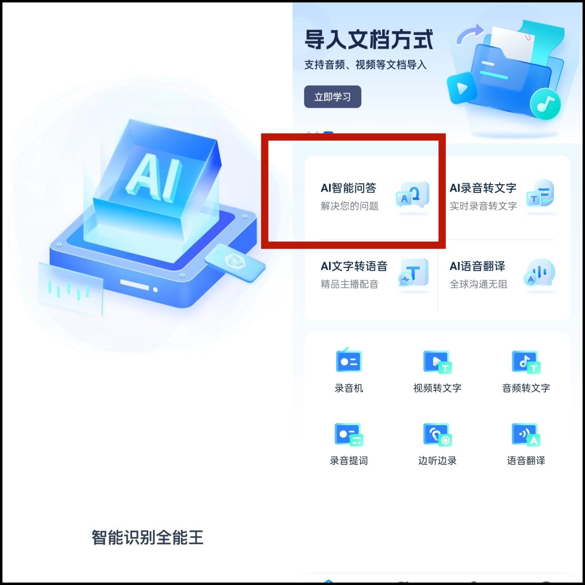 ai对话聊天软件,ai智能对话免费版