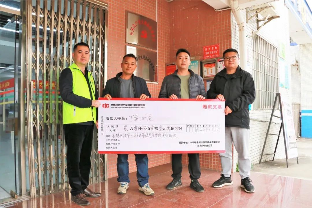 直交1500元保险享30万理赔,全市首单理赔政策