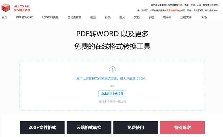 分享3个好用的音视频格式转换工具，6秒即可实现格式转换自由