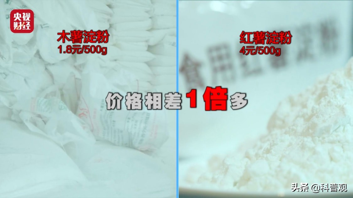 假粉条木薯粉对人身体有啥坏处,红薯粉和木薯粉混合粉条合格吗