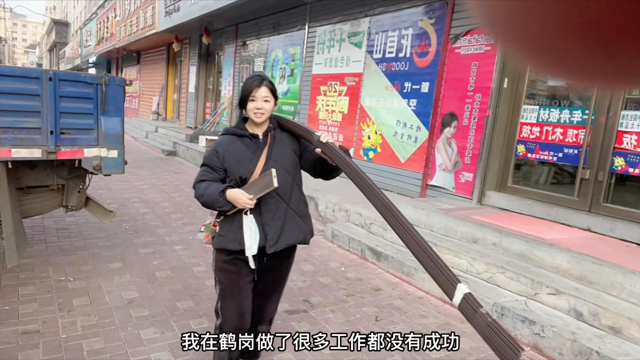 视频博主花4万在鹤岗安家,居住一年后离开,原因戳中东北人心声