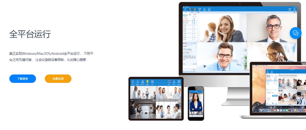 公司开视频会议用啥软件,15人以上视频会议什么软件