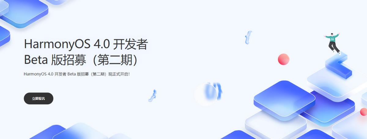 鸿蒙4.0可以升级机型,鸿蒙4.0升级体验支持机型