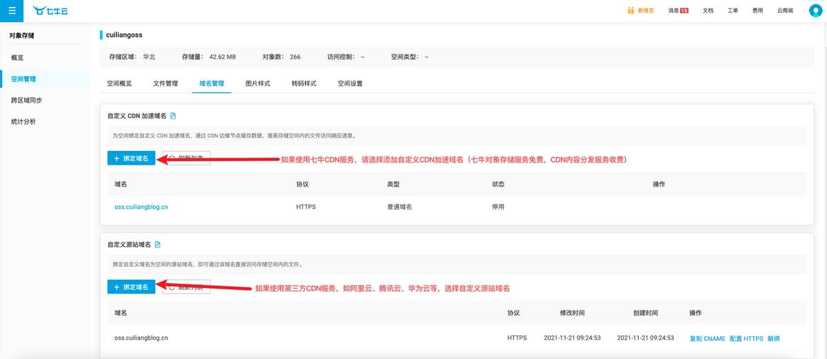 详解用户图片上传流程