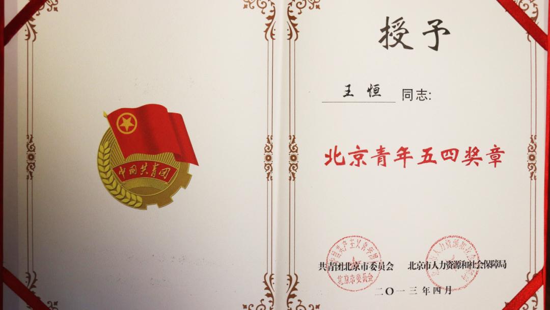 断臂青年画家王恒：天行健君子以自强不息